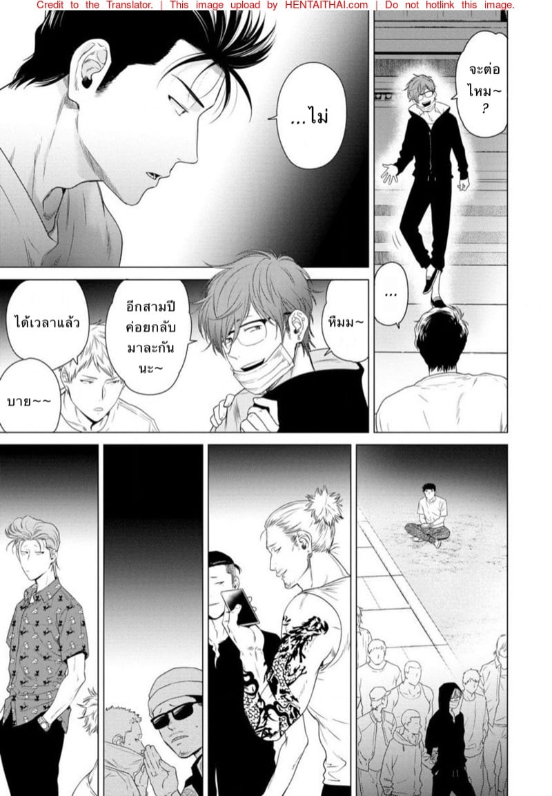 รักนี้มีน้ำตา 5