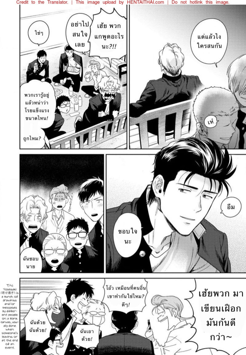 รักนี้มีน้ำตา 8