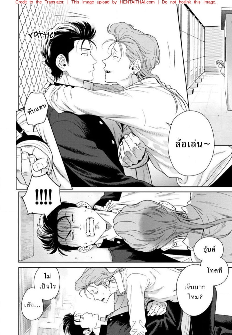 รักนี้มีน้ำตา 10