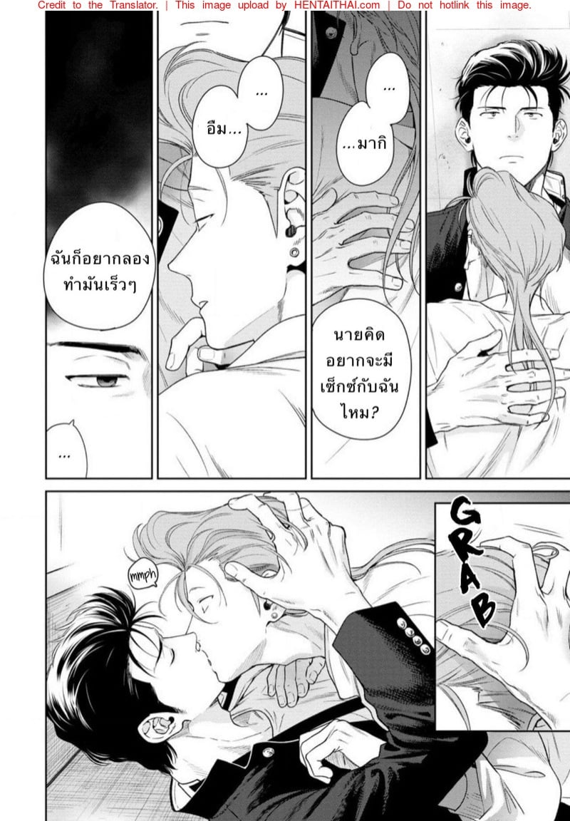 รักนี้มีน้ำตา 12