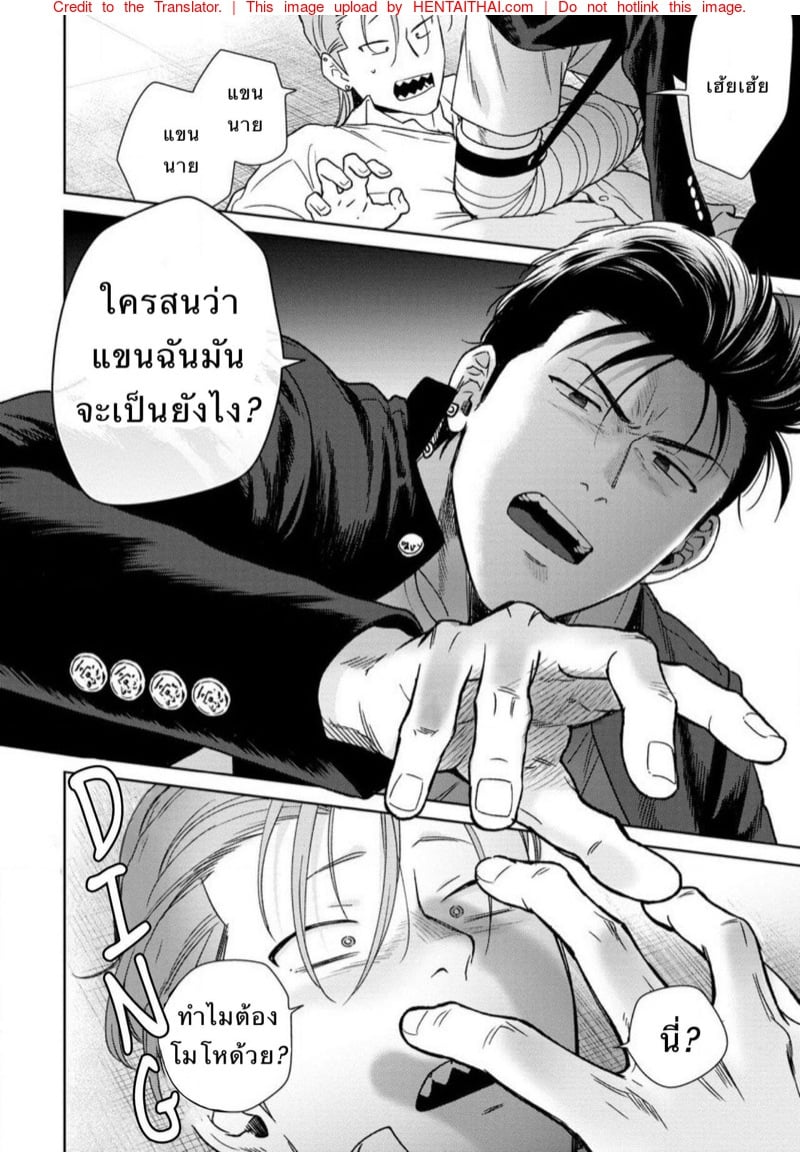 รักนี้มีน้ำตา 14