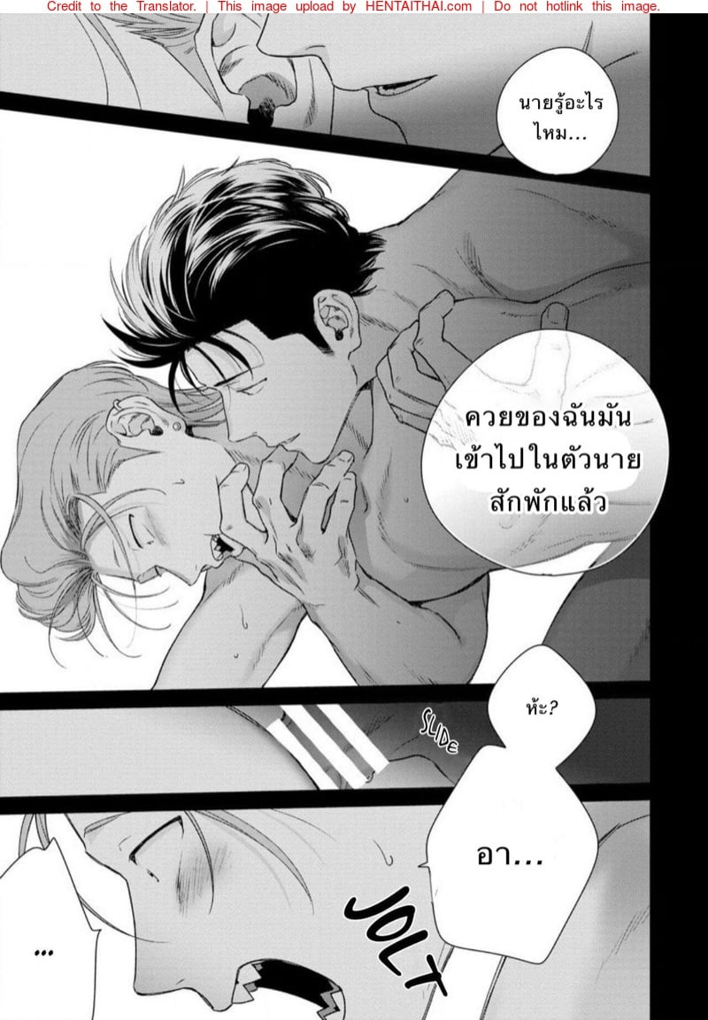 รักนี้มีน้ำตา 17