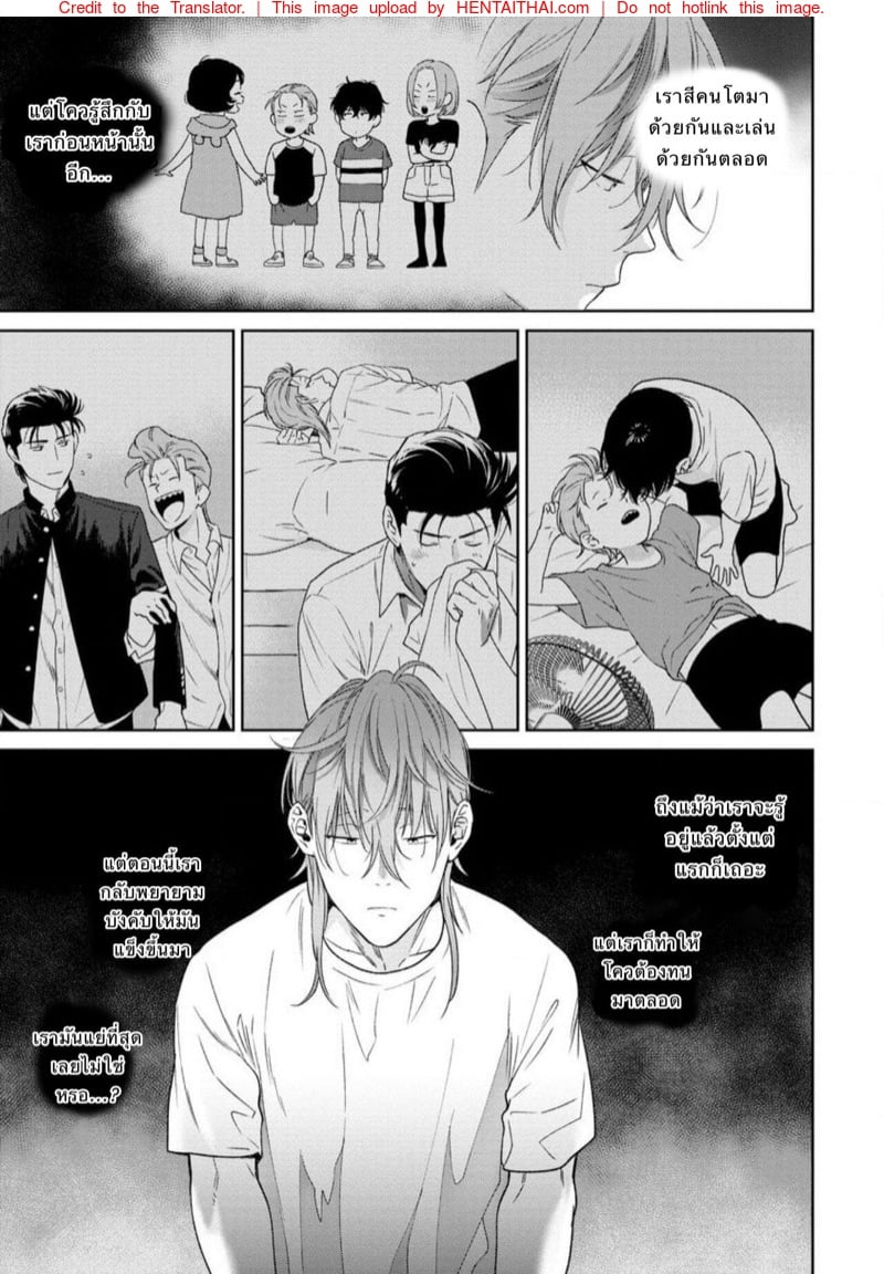 รักนี้มีน้ำตา 21