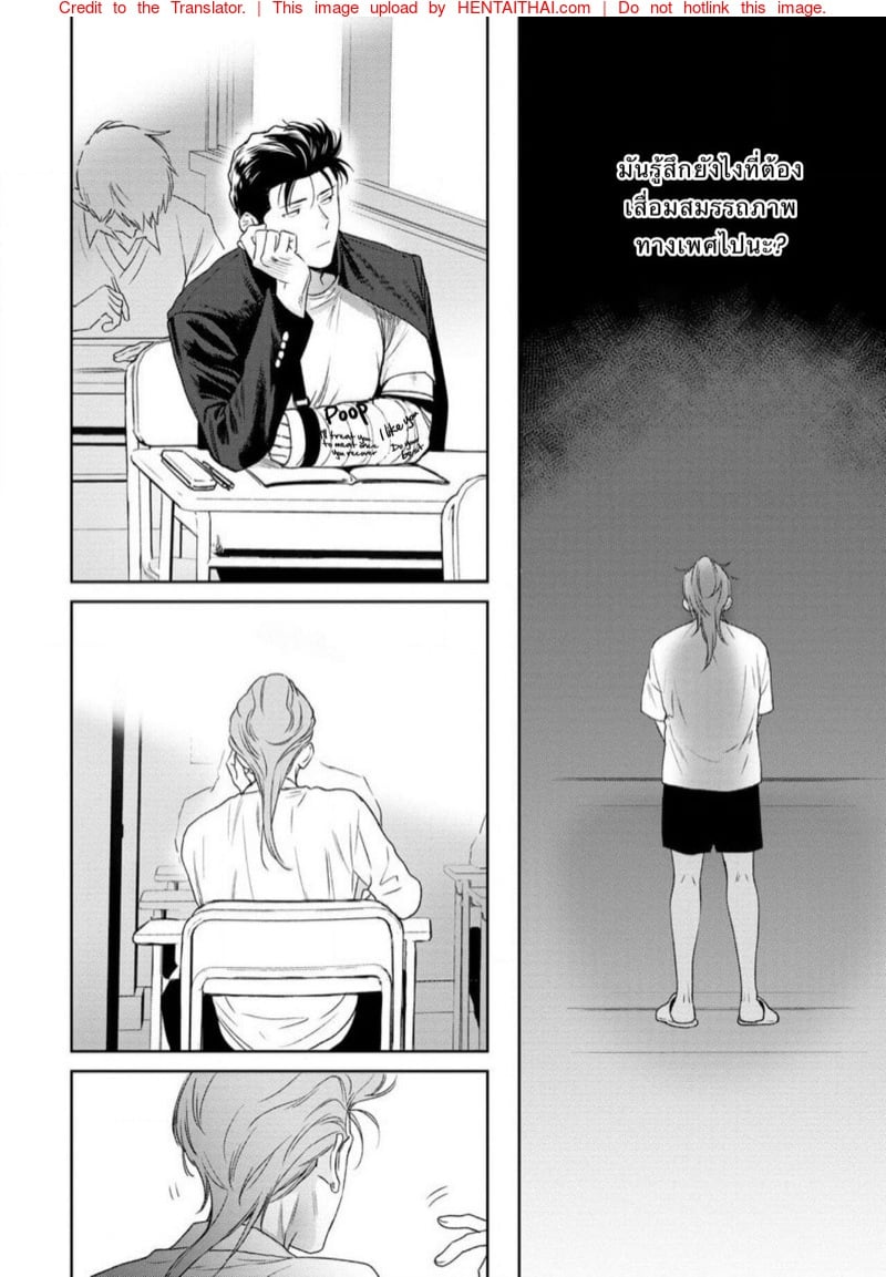 รักนี้มีน้ำตา 22