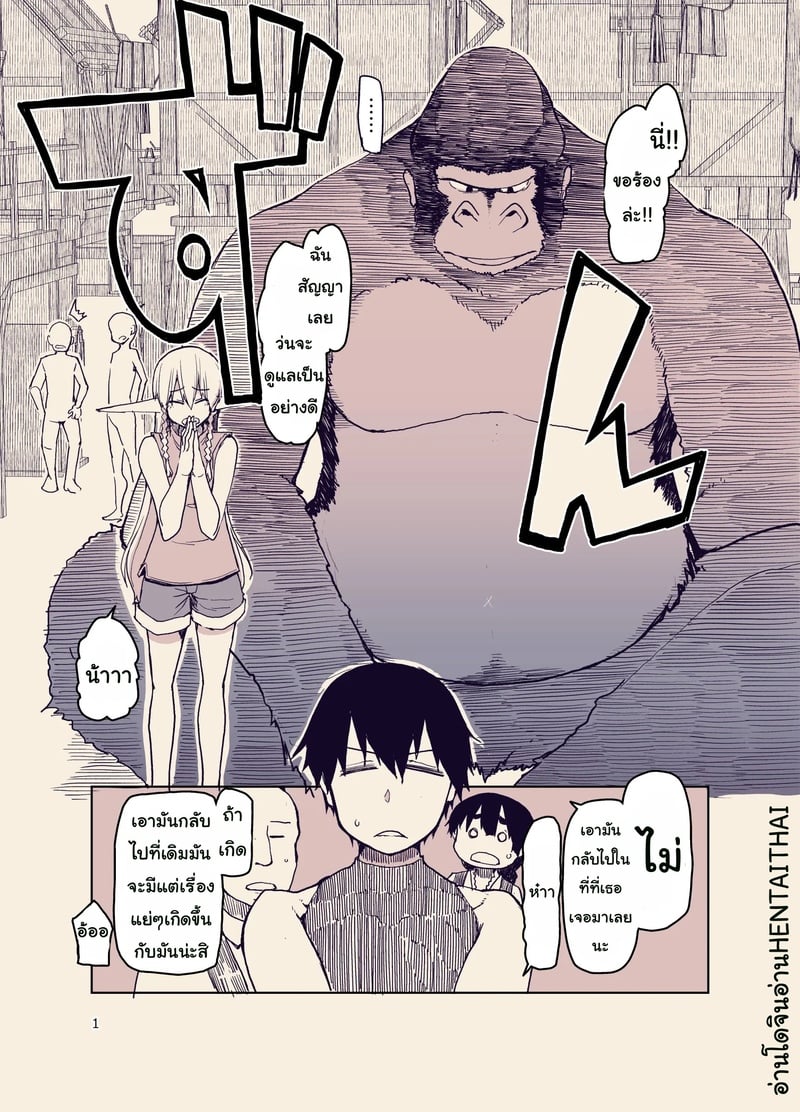 บันทึกข้ามสายพันธุ์ของสาวเอลฟ์ 9 2