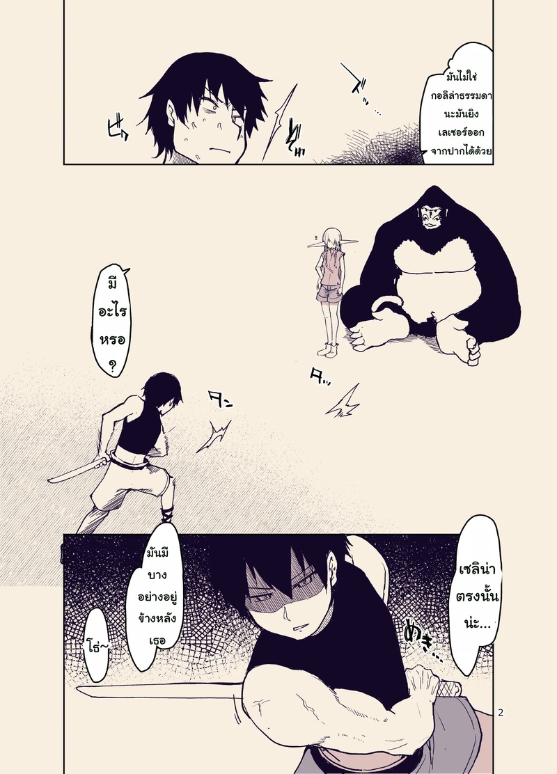 บันทึกข้ามสายพันธุ์ของสาวเอลฟ์ 9 3