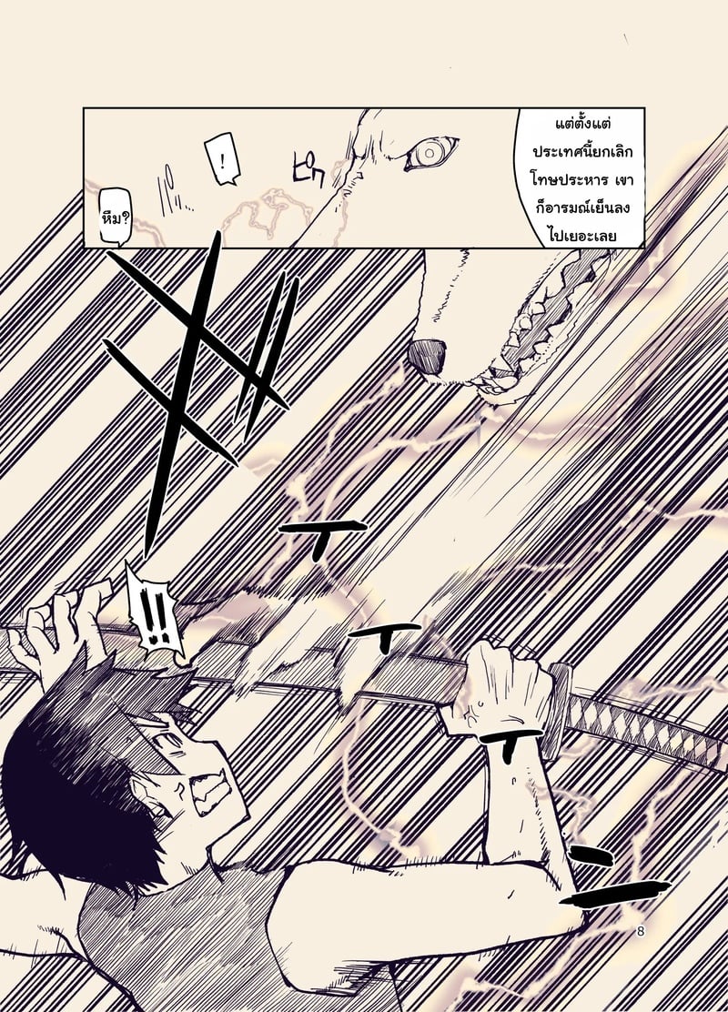 บันทึกข้ามสายพันธุ์ของสาวเอลฟ์ 9 9