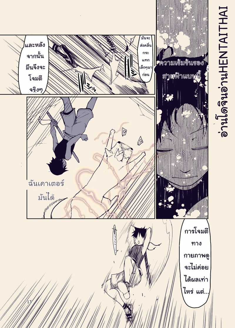 บันทึกข้ามสายพันธุ์ของสาวเอลฟ์ 9 14