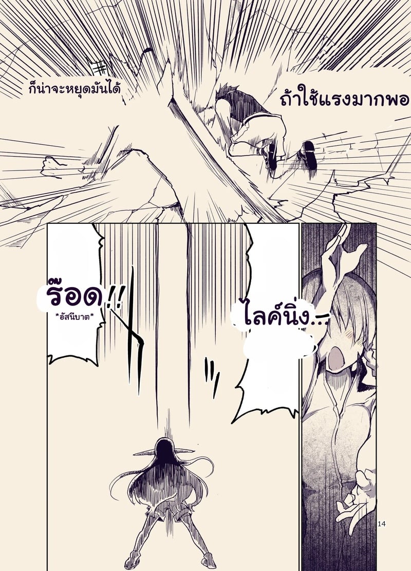 บันทึกข้ามสายพันธุ์ของสาวเอลฟ์ 9 15