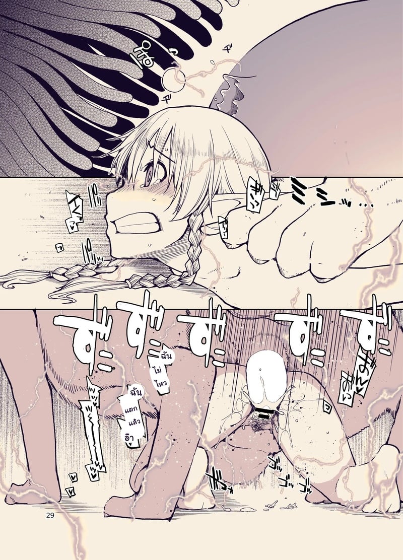 บันทึกข้ามสายพันธุ์ของสาวเอลฟ์ 9 30