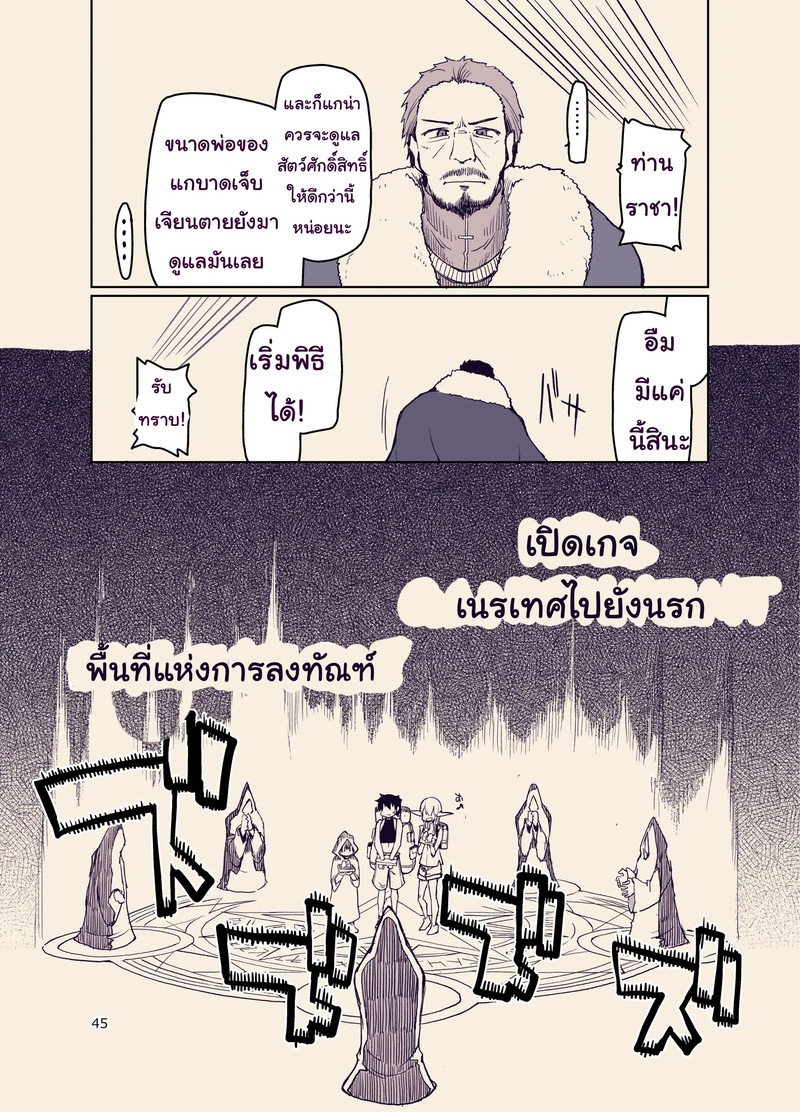 บันทึกข้ามสายพันธุ์ของสาวเอลฟ์ 9 46