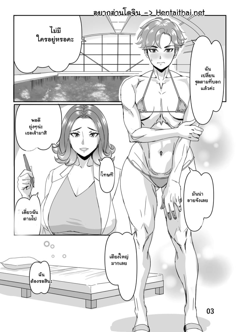ฝึกกับเหล่าครู ที่ริมสระน้ำ 3 2