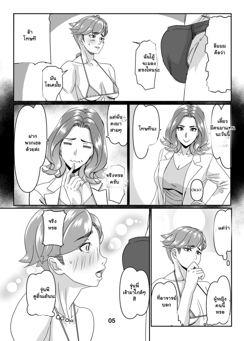 ฝึกกับเหล่าครู ที่ริมสระน้ำ 3 4