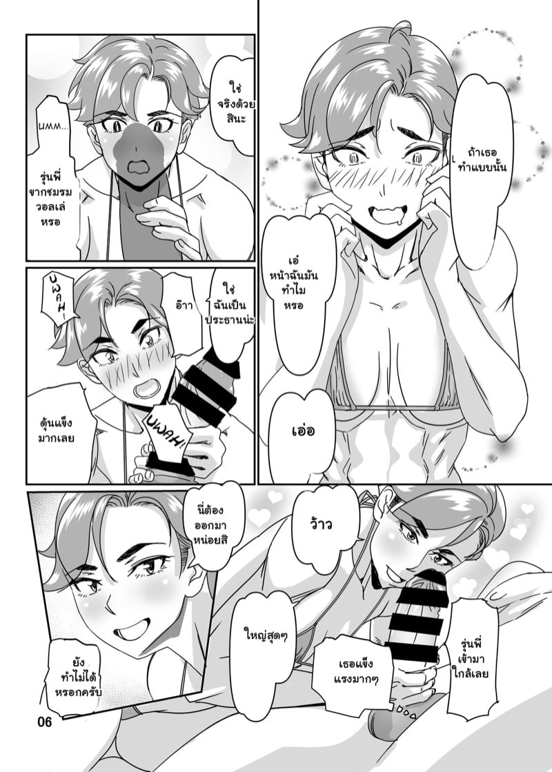 ฝึกกับเหล่าครู ที่ริมสระน้ำ 3 5