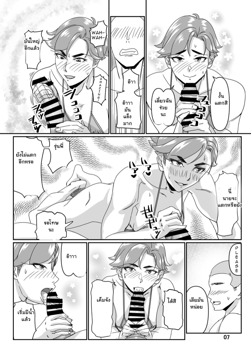 ฝึกกับเหล่าครู ที่ริมสระน้ำ 3 6
