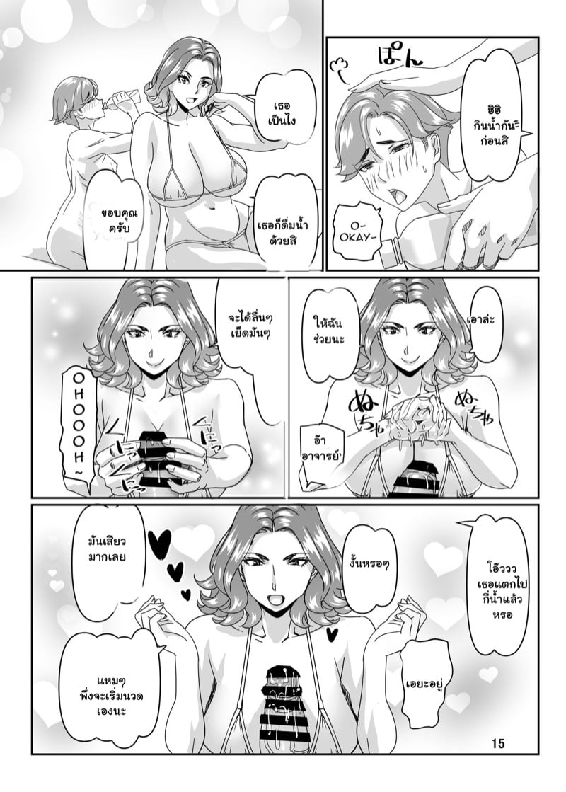 ฝึกกับเหล่าครู ที่ริมสระน้ำ 3 14