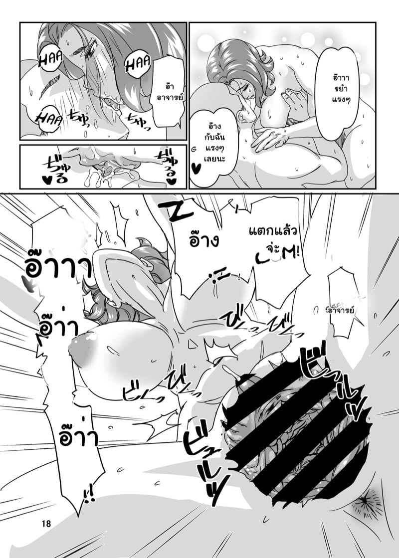 ฝึกกับเหล่าครู ที่ริมสระน้ำ 3 17