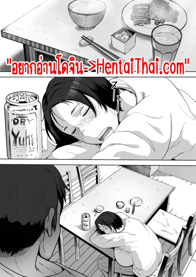 เบื้องลึกอันดำมืดของแม่บุญธรรมผม 2 จบ 2