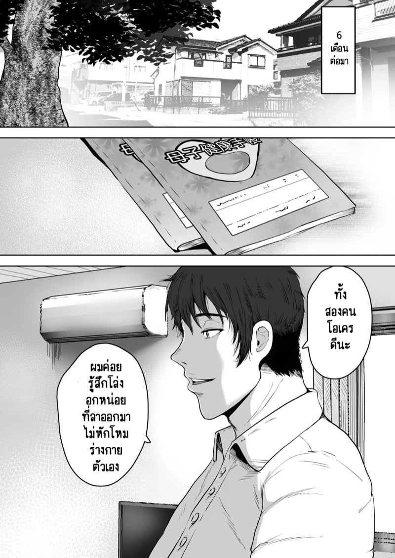 เบื้องลึกอันดำมืดของแม่บุญธรรมผม 2 จบ 34