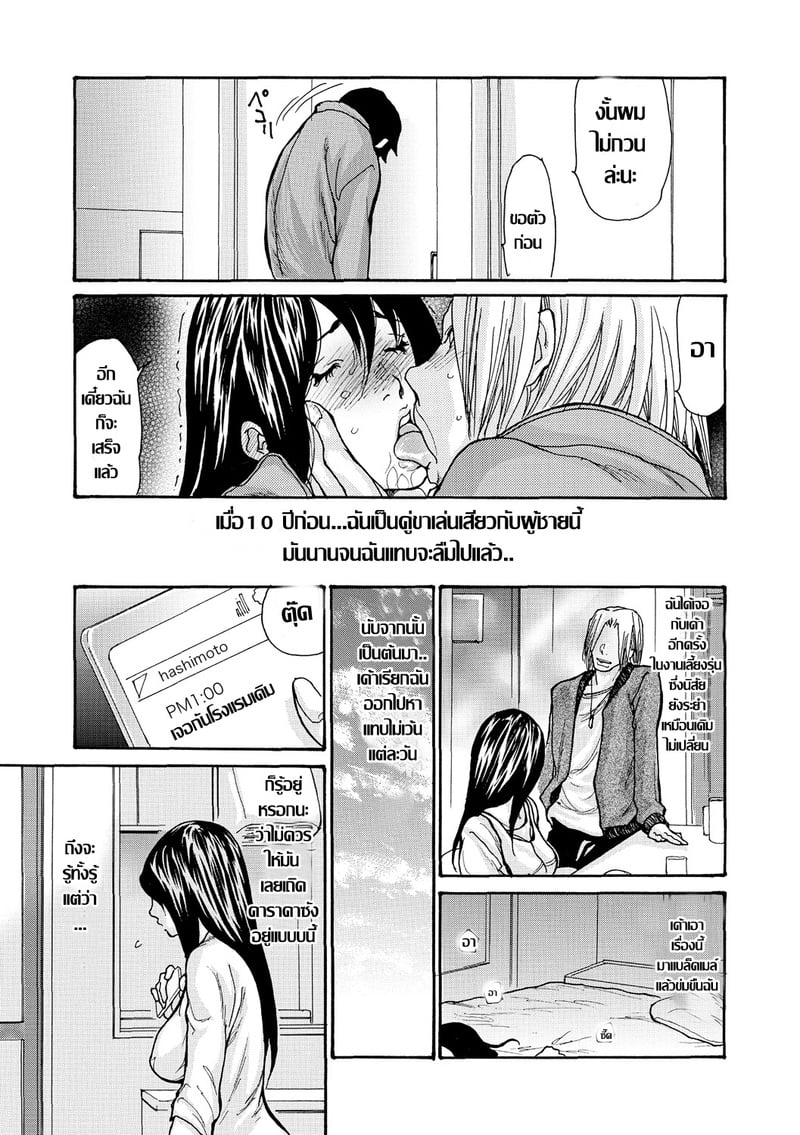บ่วงราคะสะบั้นศีลธรรม 2 3