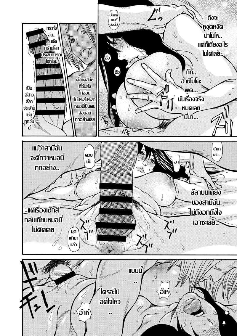 บ่วงราคะสะบั้นศีลธรรม 2 6
