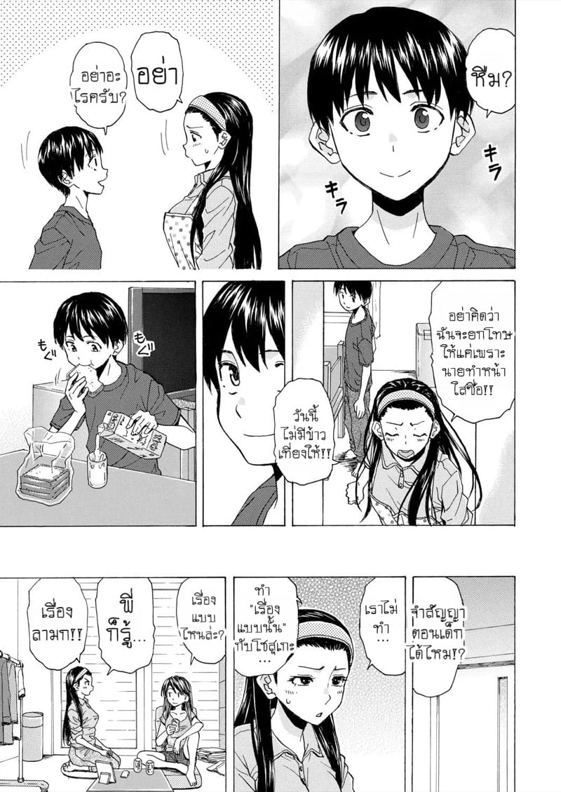 วันนั้นที่รอคอย 2 3