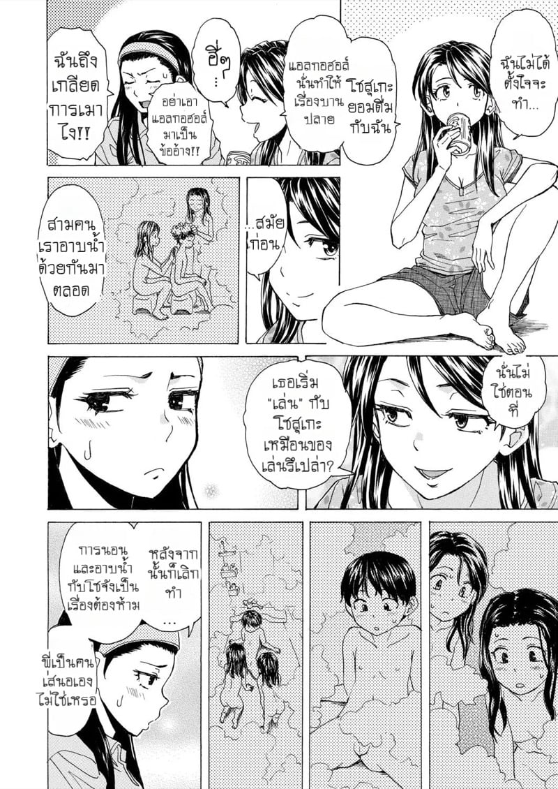 วันนั้นที่รอคอย 2 4