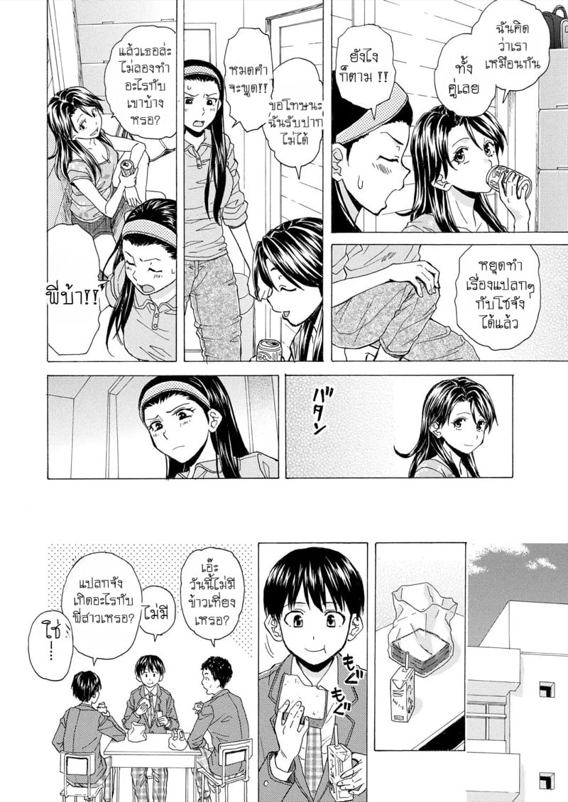 วันนั้นที่รอคอย 2 6