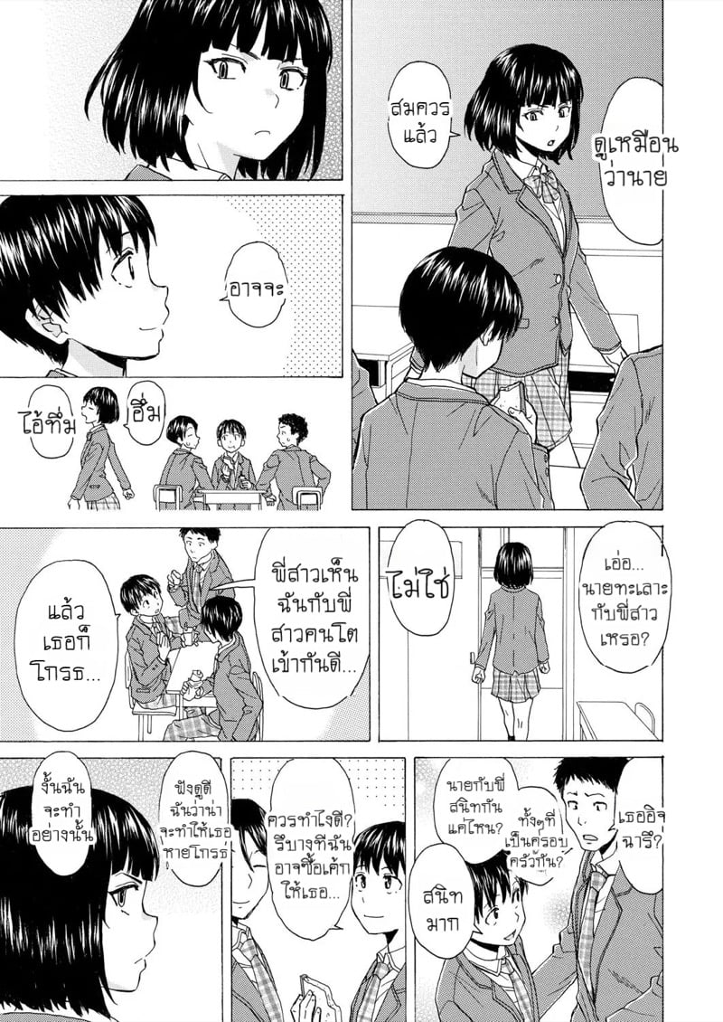 วันนั้นที่รอคอย 2 7
