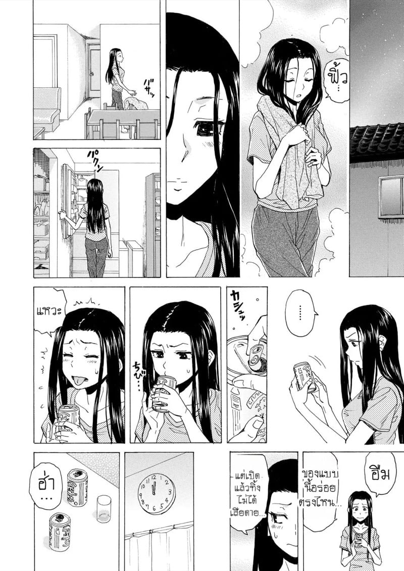 วันนั้นที่รอคอย 2 8