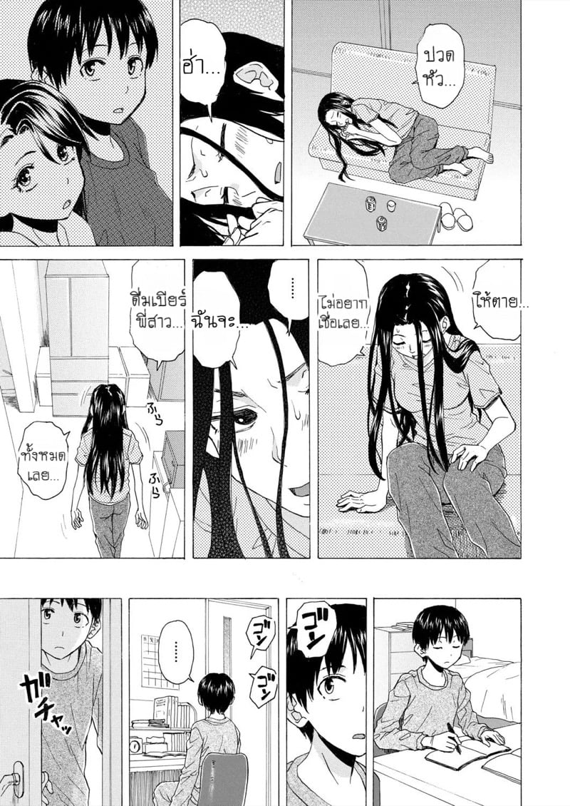 วันนั้นที่รอคอย 2 9