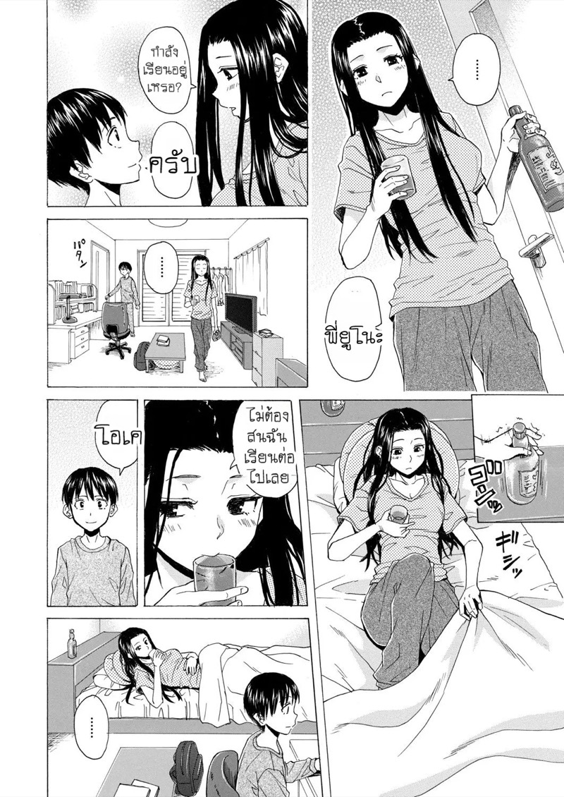 วันนั้นที่รอคอย 2 10