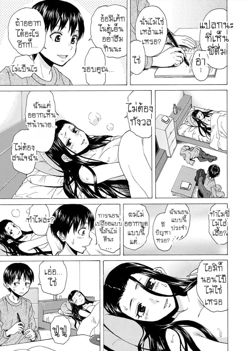 วันนั้นที่รอคอย 2 11