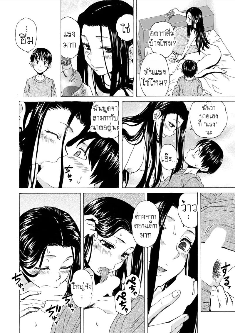 วันนั้นที่รอคอย 2 16
