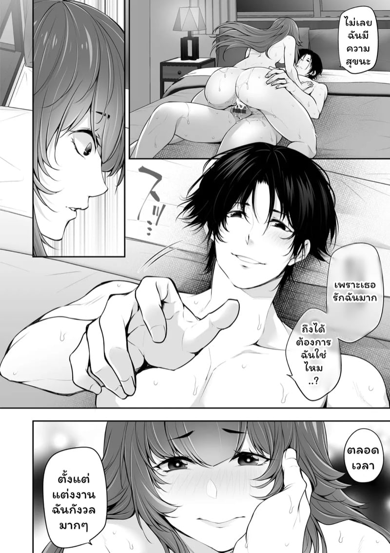 เราสามคน 4 7