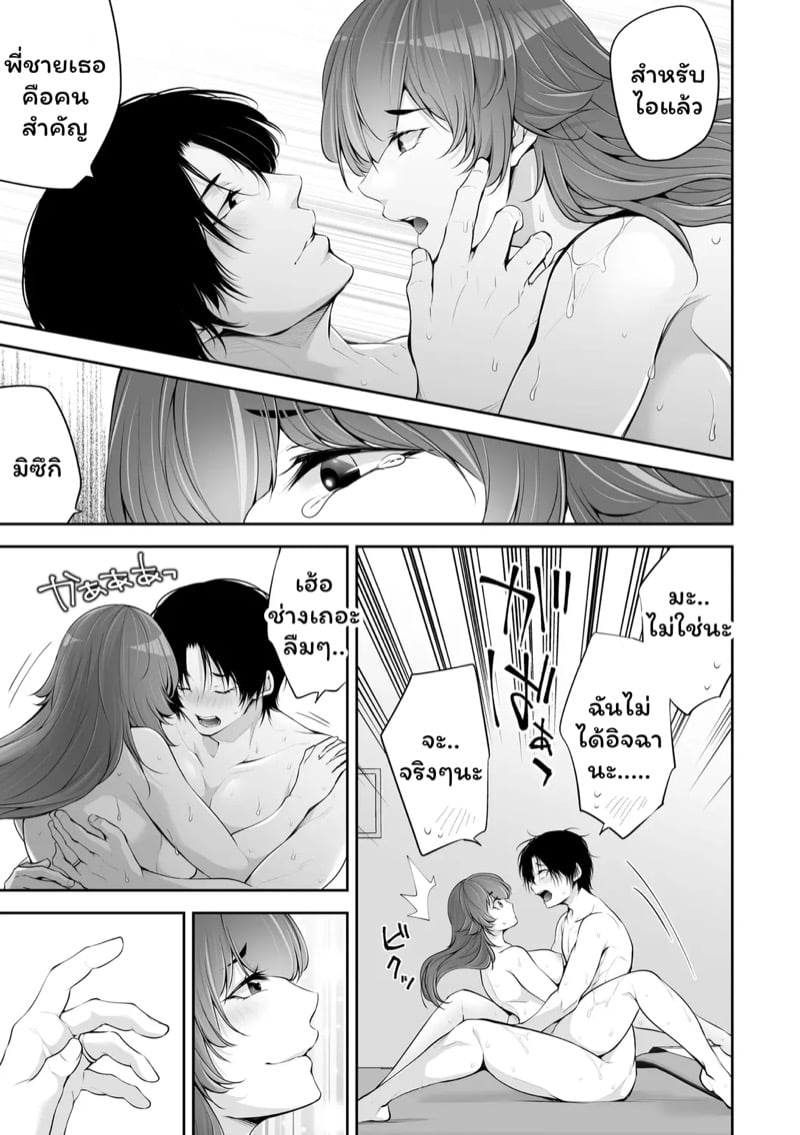 เราสามคน 4 8