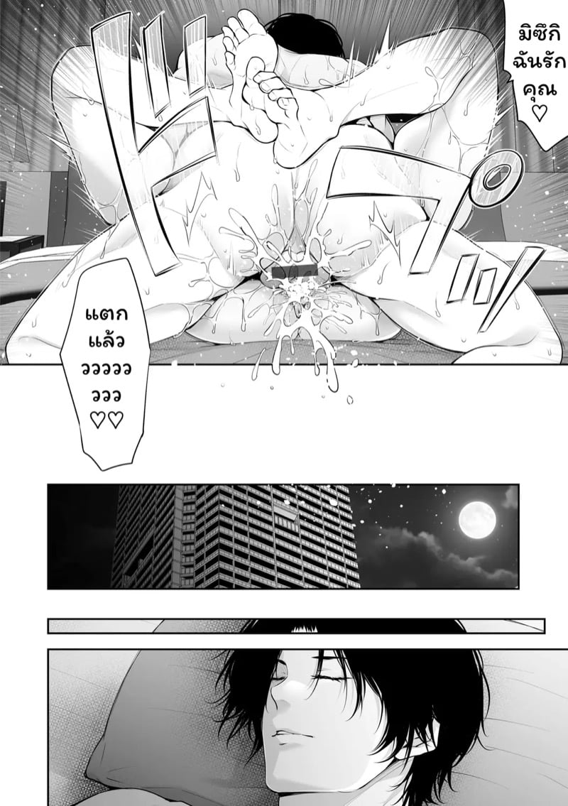 เราสามคน 4 15