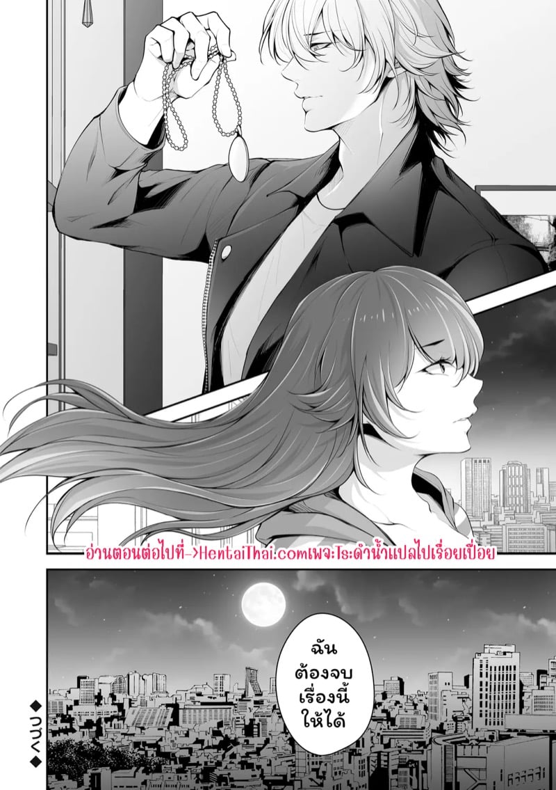 เราสามคน 4 21