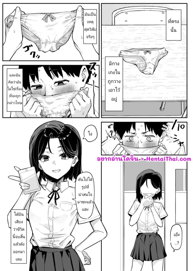 ความสัมพันธ์แปลกๆ 2