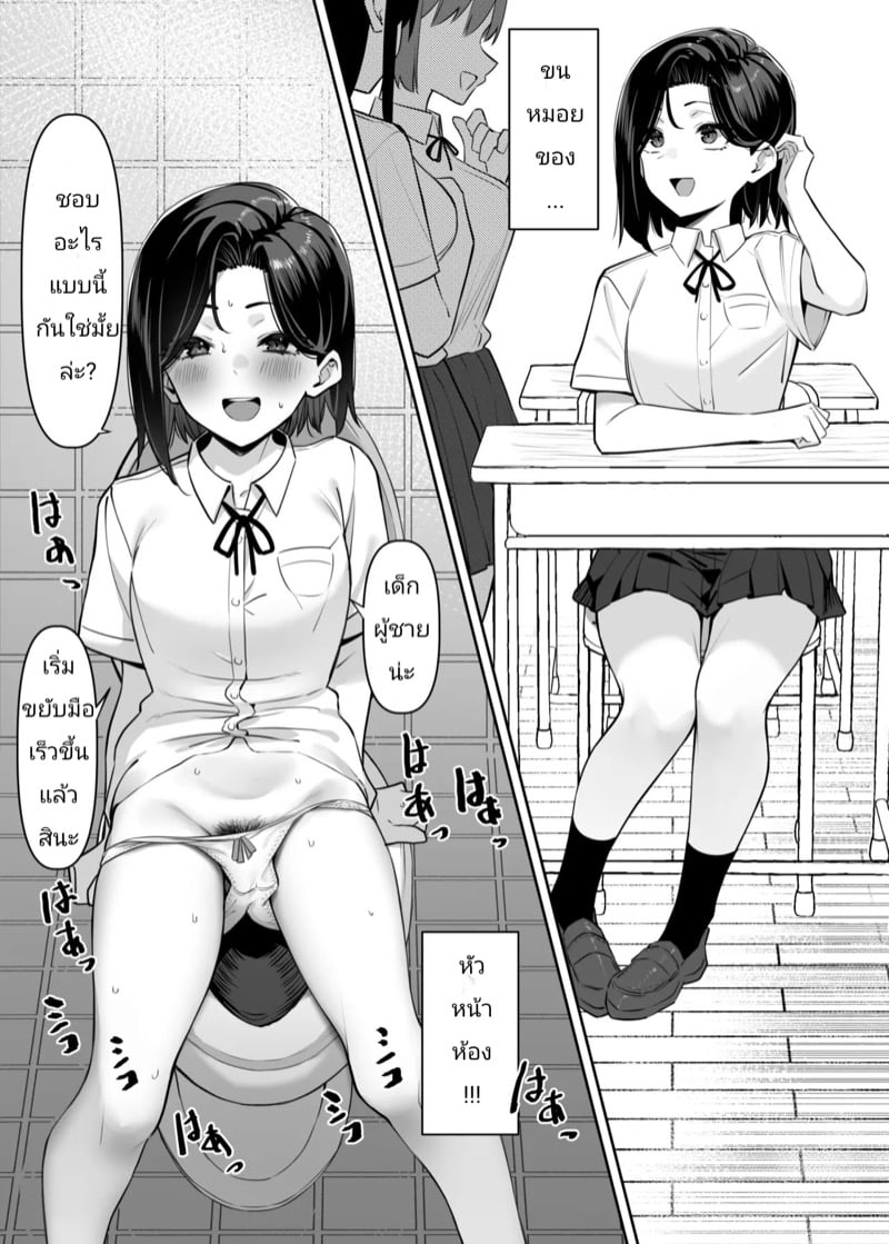 ความสัมพันธ์แปลกๆ 12