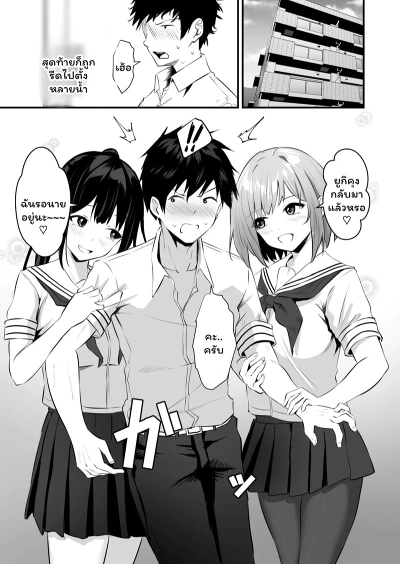 น้องสาวของผมเซ็กซี่และน่ารักที่สุดในจักรวาล 4 23