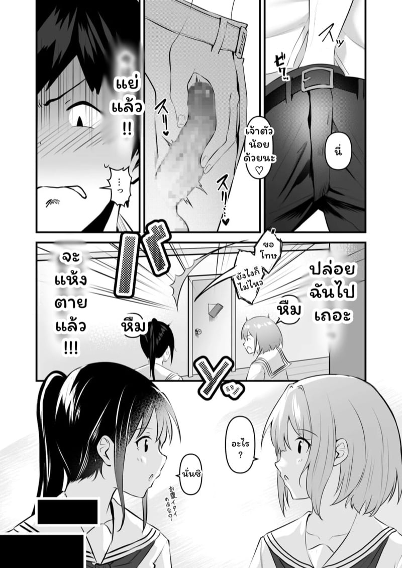 น้องสาวของผมเซ็กซี่และน่ารักที่สุดในจักรวาล 4 24