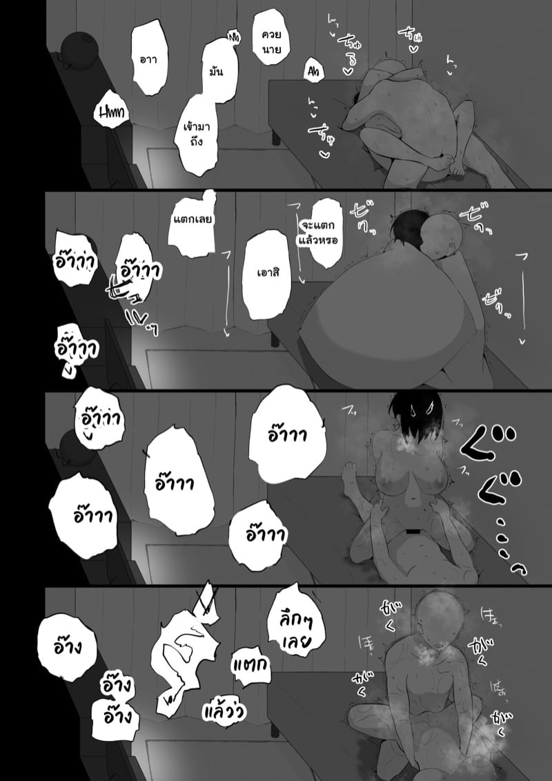 แฟนสาวที่ชอบแบบช้าๆ 3 10