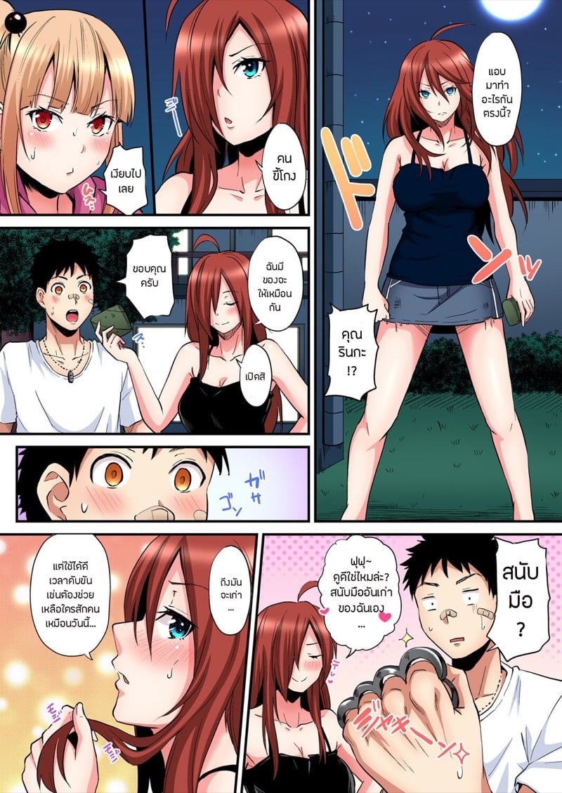 คุณแม่สาวแกล 18 19