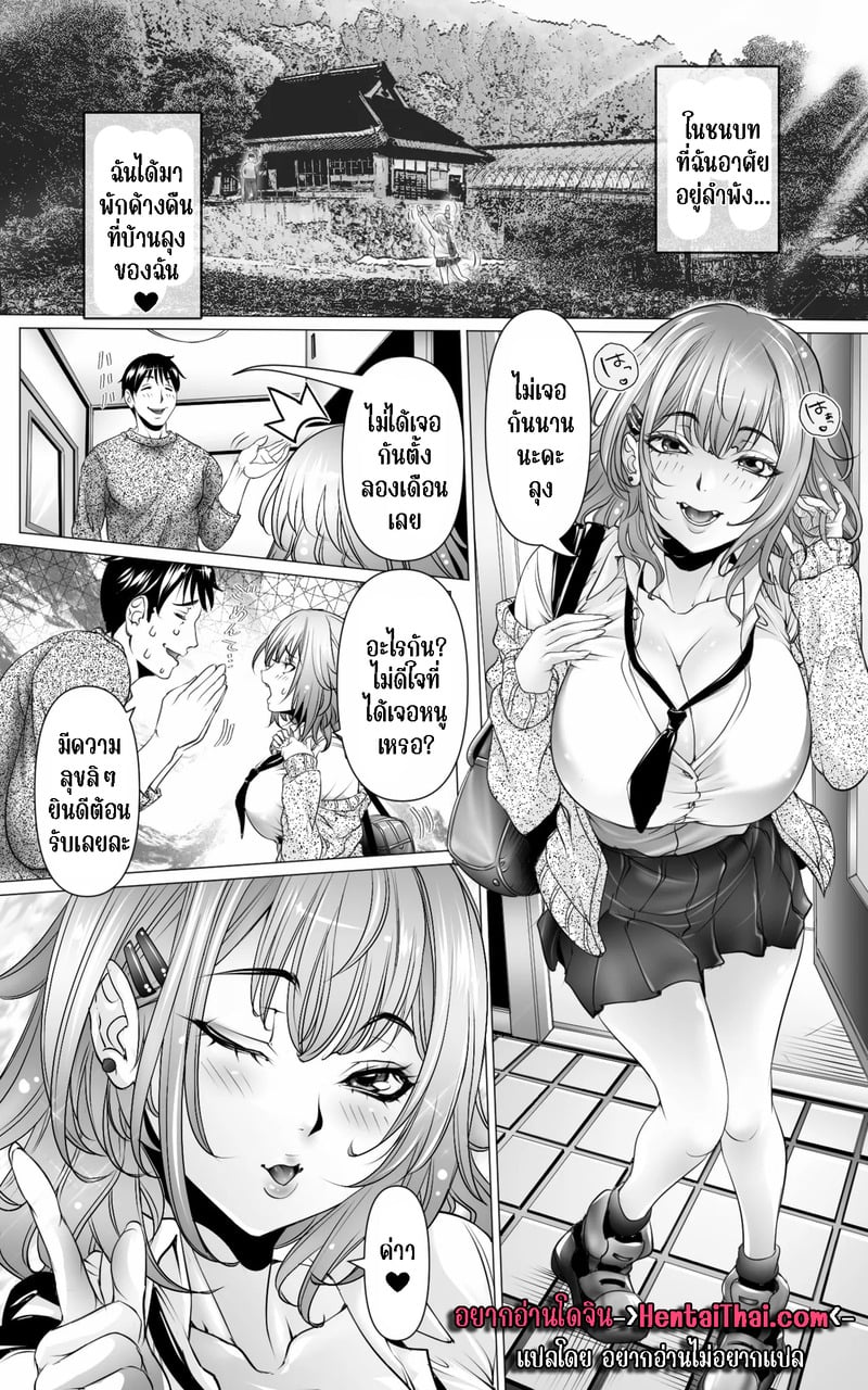 ค้างคืนรอบนี้ ลุงไม่รอดแน่ 3