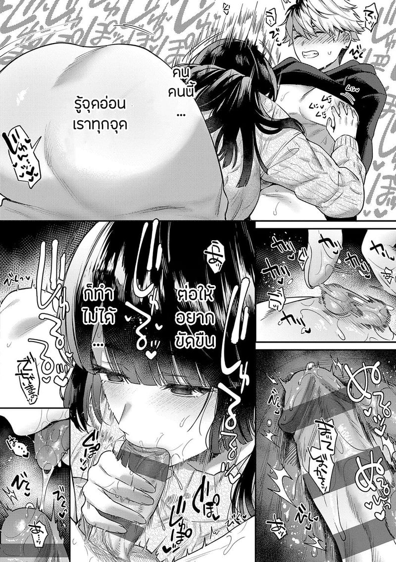 เพื่อนในวัยเด็กสายเอ็กซ์ 16