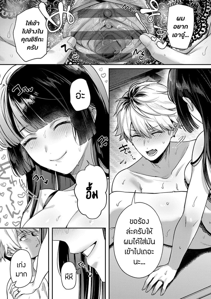 เพื่อนในวัยเด็กสายเอ็กซ์ 21