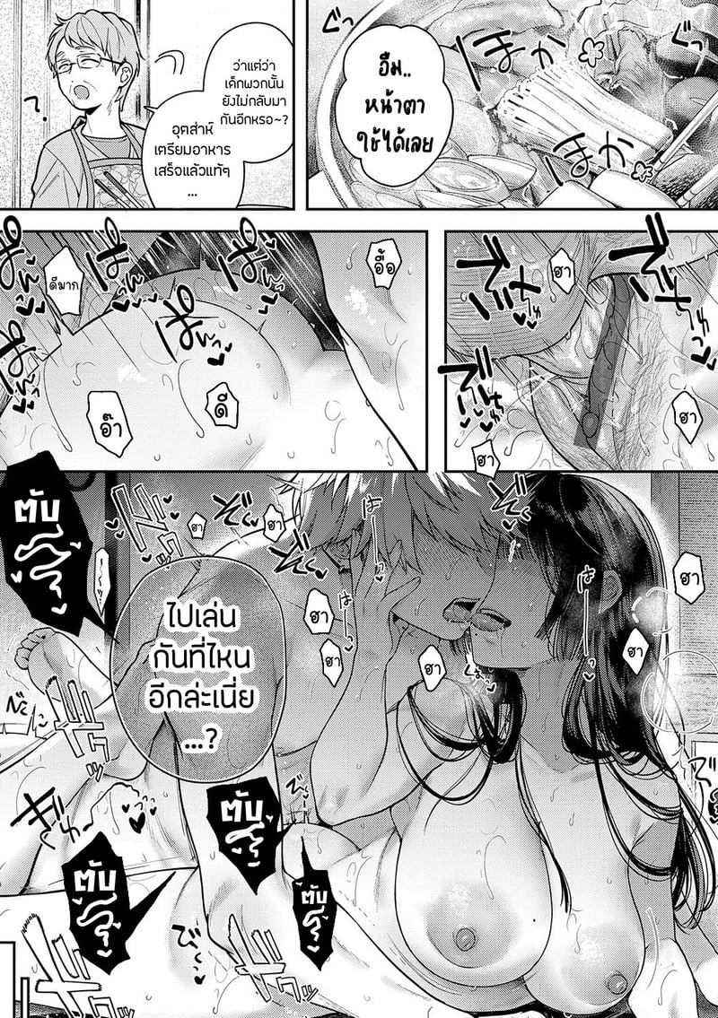 เพื่อนในวัยเด็กสายเอ็กซ์ 31