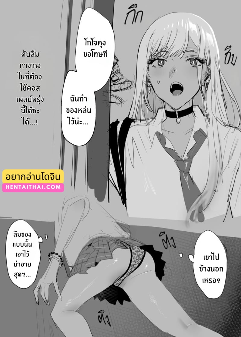 ความลับของมารินจังกับคุณปู่โกโจ 1