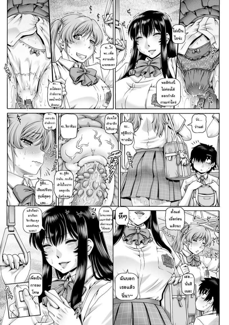 เก็บหมดไม่สนว่าใคร 5 จบ 6